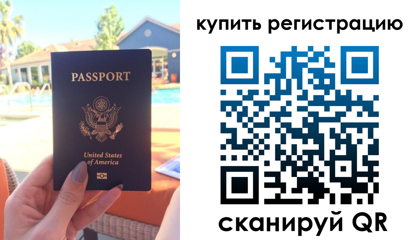 временная регистрация поиск в Завитинске