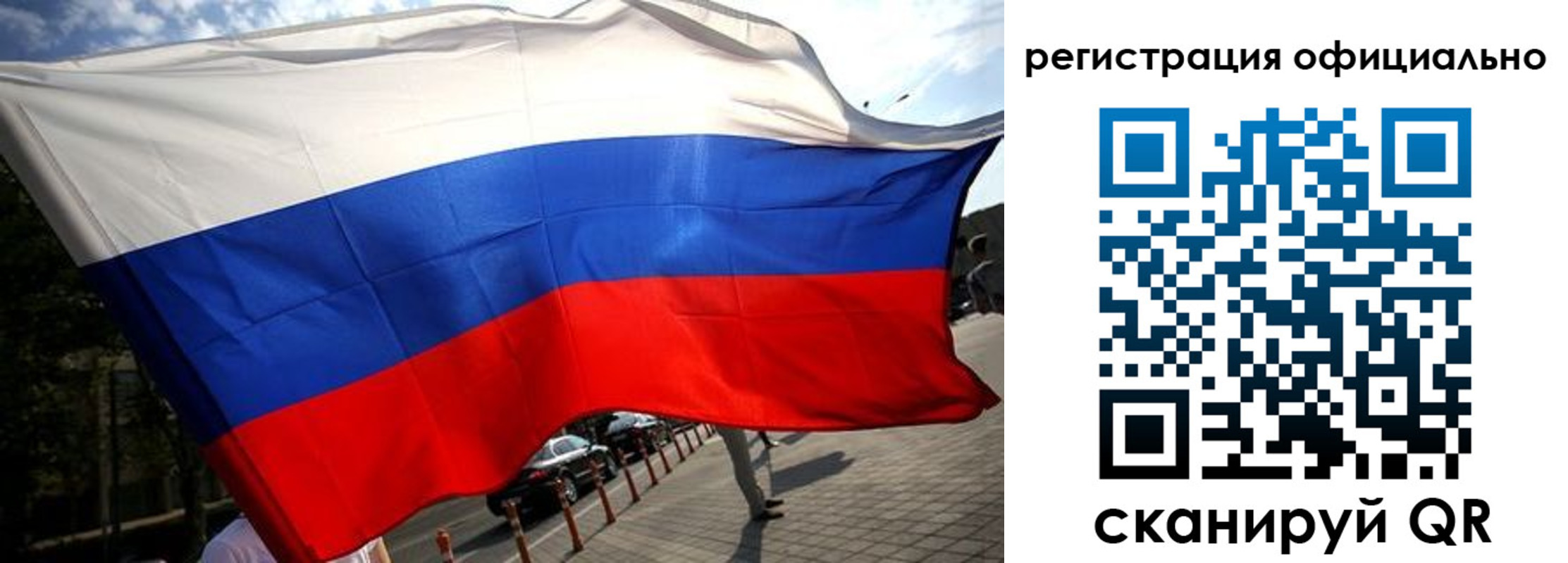 временная регистрация собственник в Завитинске