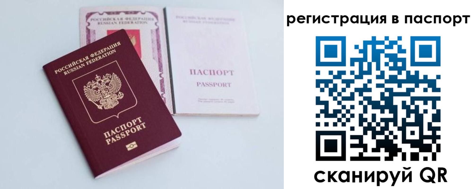 регистрация для дет. сада в Завитинске