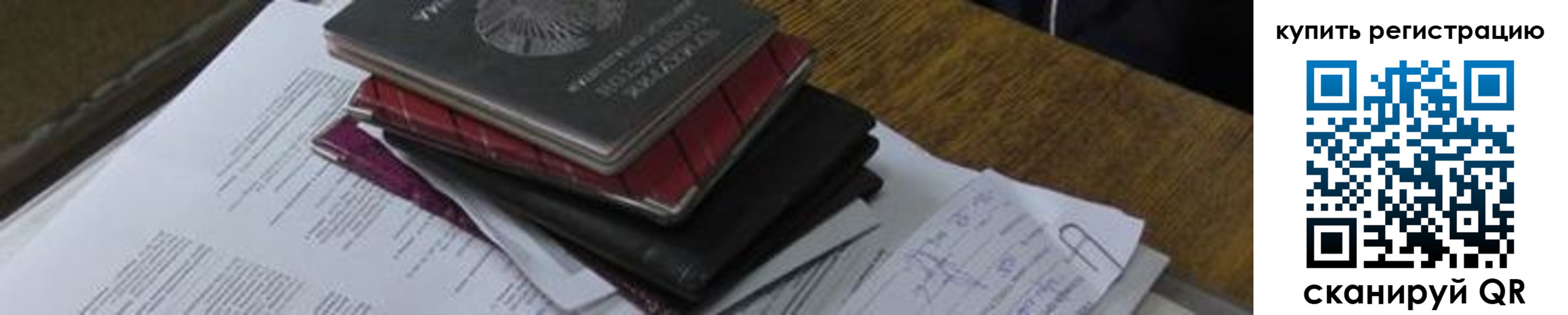 регистрация для школы в Завитинске